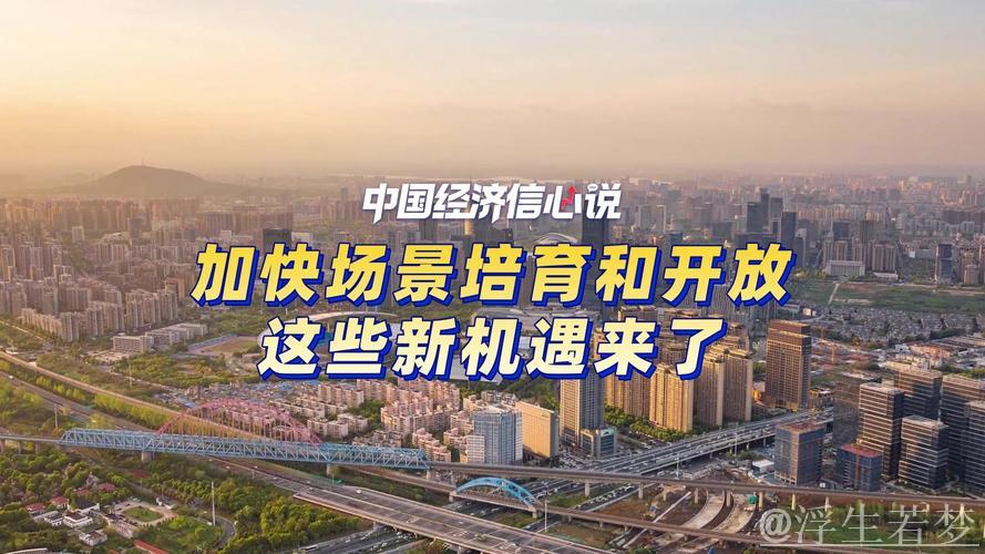中国经济信心说丨高水平双向开放的精彩从何而来? 中国经济信心说丨高水平双向开放的精彩从何而来?