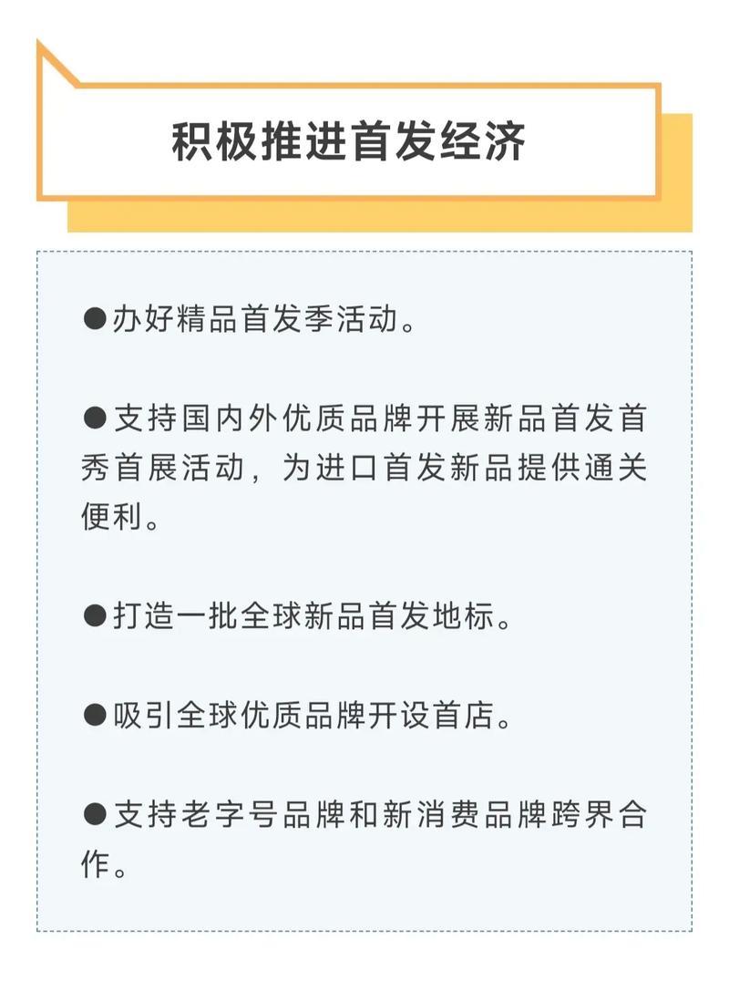 国办转发通知提出八项举措 加快国际消费中心城市培育建设 国办转发通知提出八项举措 加快国际消费中心城市培育建设