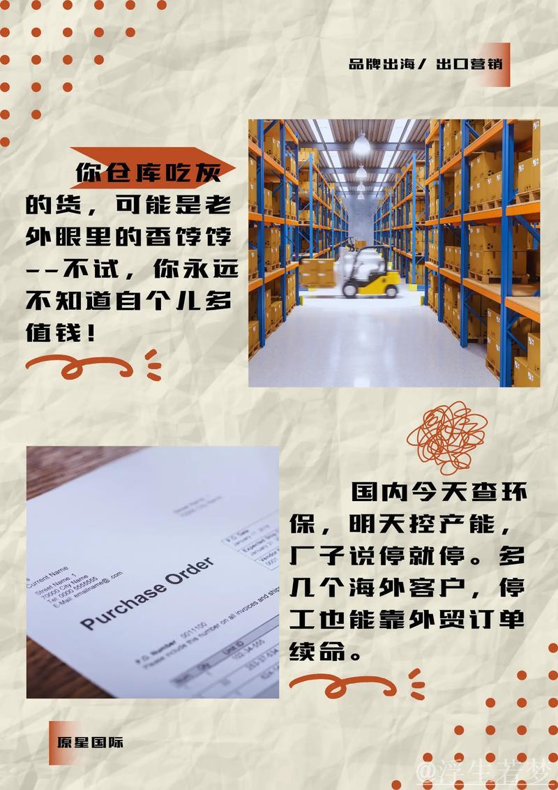 中小外贸企业逆风求生 金融支持助力突破