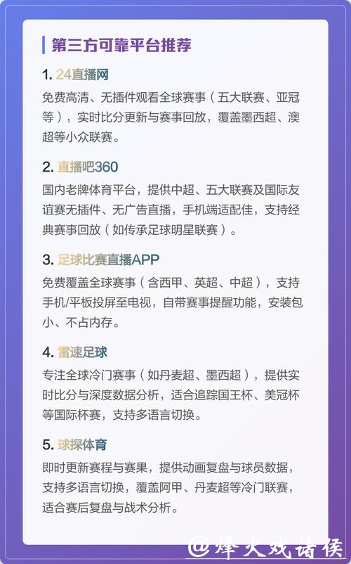 全面解析今年世界杯直播方式及平台推荐 全面解析今年世界杯直播方式及平台推荐